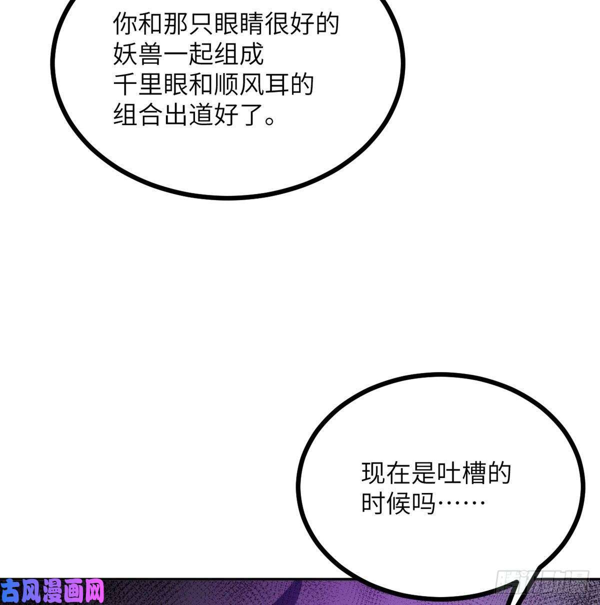 签到30天一拳爆星第9话 运气真好！活下来了！