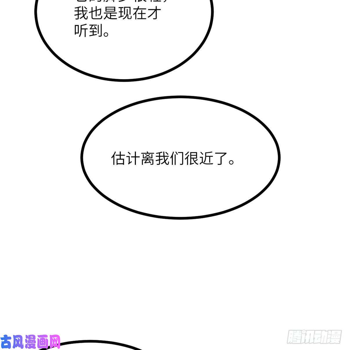 签到30天一拳爆星第9话 运气真好！活下来了！
