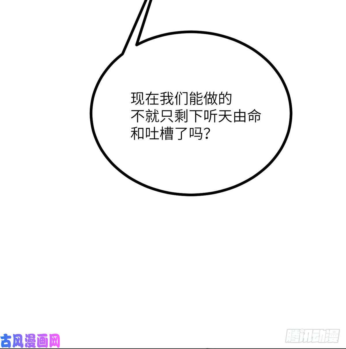 签到30天一拳爆星第9话 运气真好！活下来了！