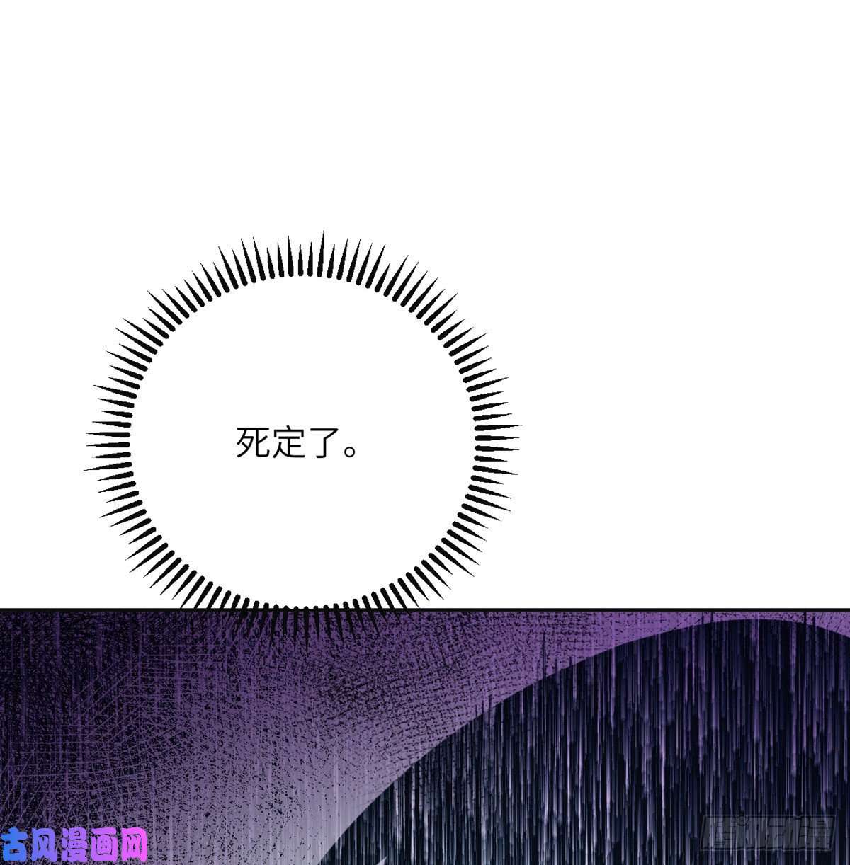 签到30天一拳爆星第9话 运气真好！活下来了！
