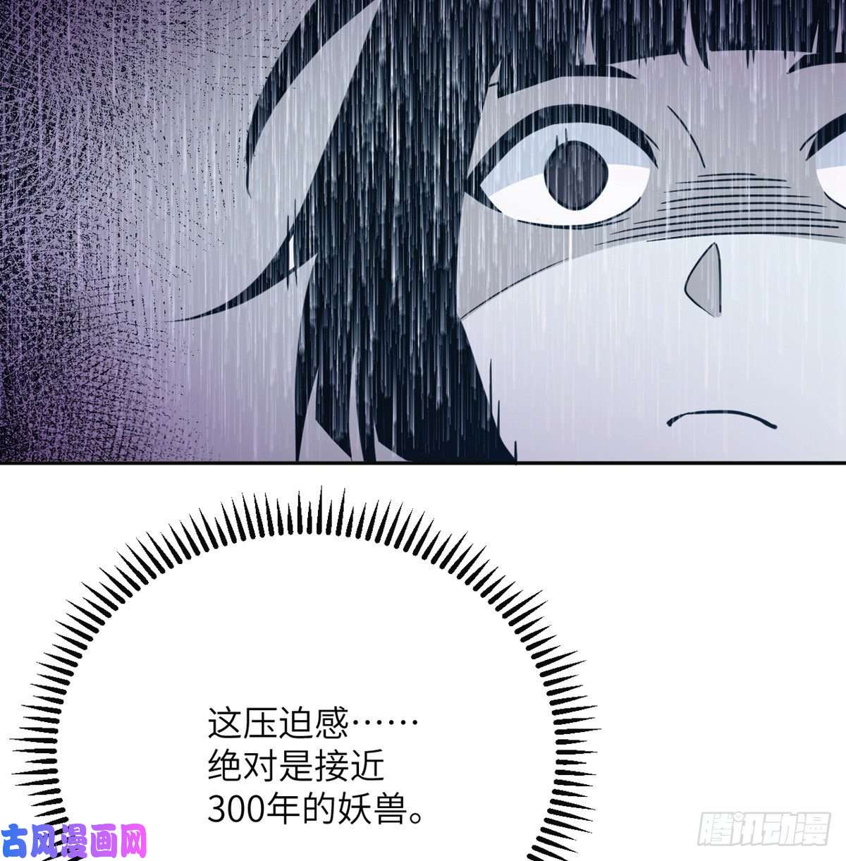 签到30天一拳爆星第9话 运气真好！活下来了！