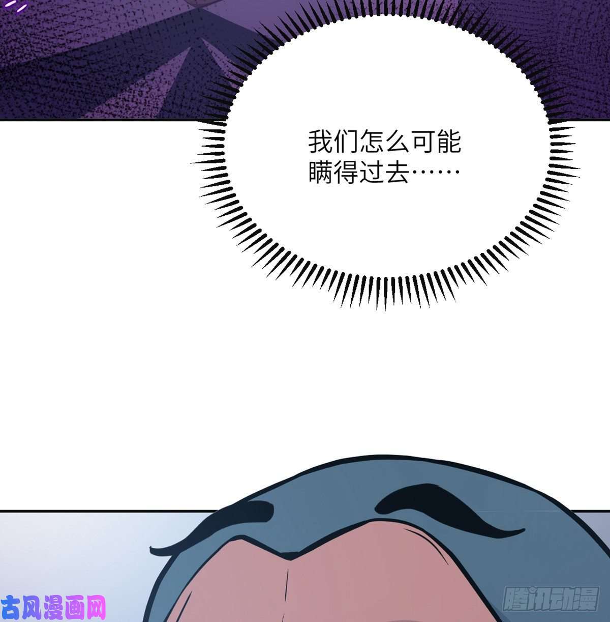 签到30天一拳爆星第9话 运气真好！活下来了！