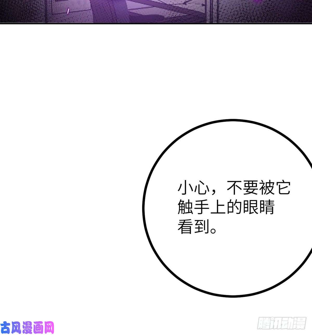 签到30天一拳爆星第9话 运气真好！活下来了！