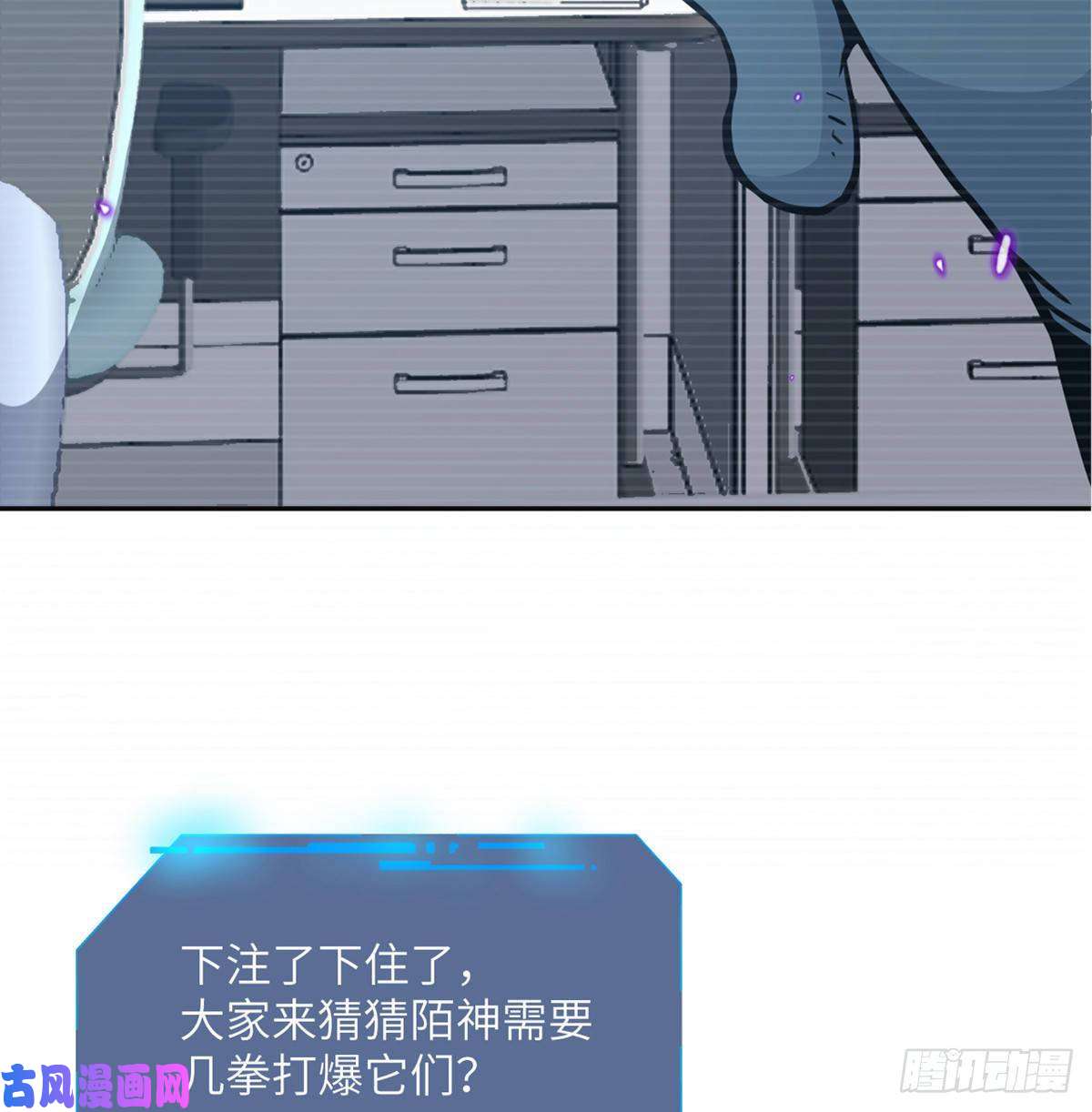 签到30天一拳爆星第9话 运气真好！活下来了！