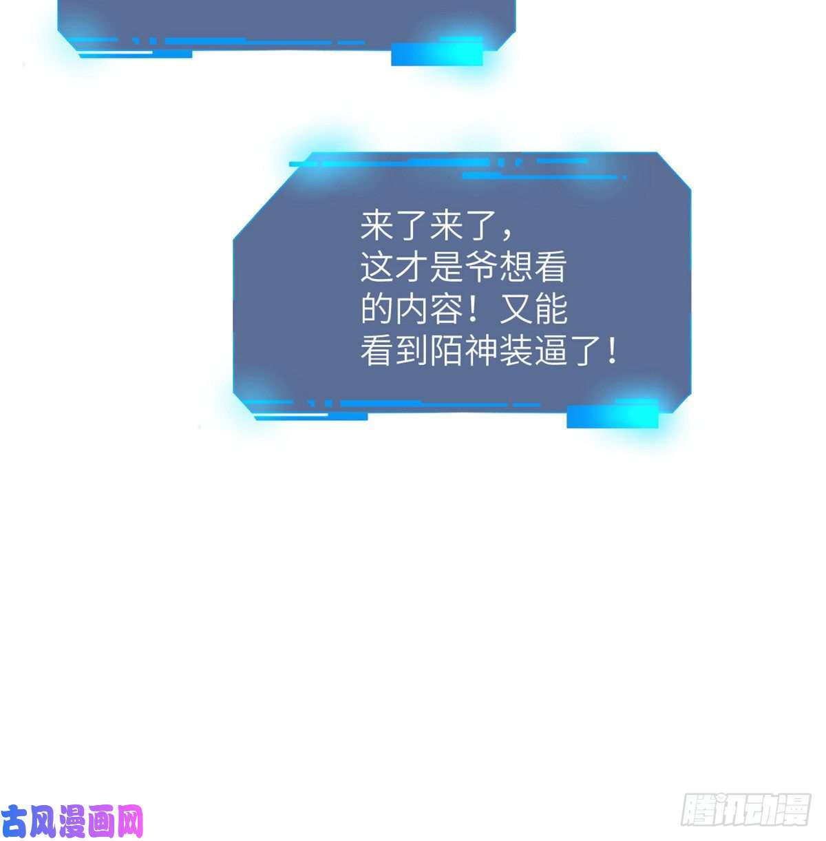 签到30天一拳爆星第9话 运气真好！活下来了！