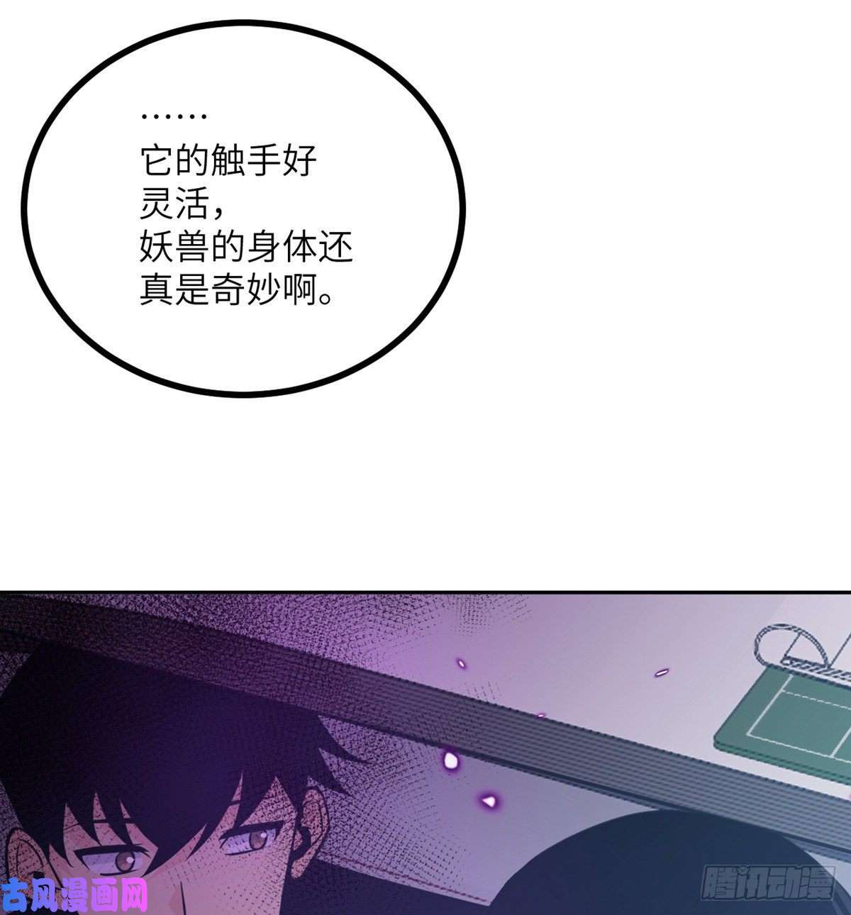 签到30天一拳爆星第9话 运气真好！活下来了！