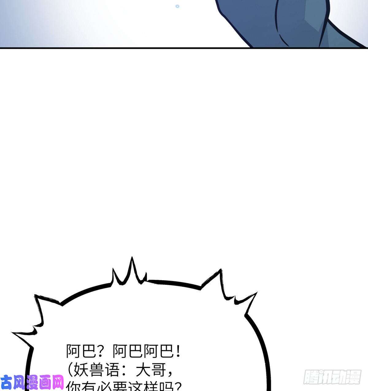 签到30天一拳爆星第9话 运气真好！活下来了！
