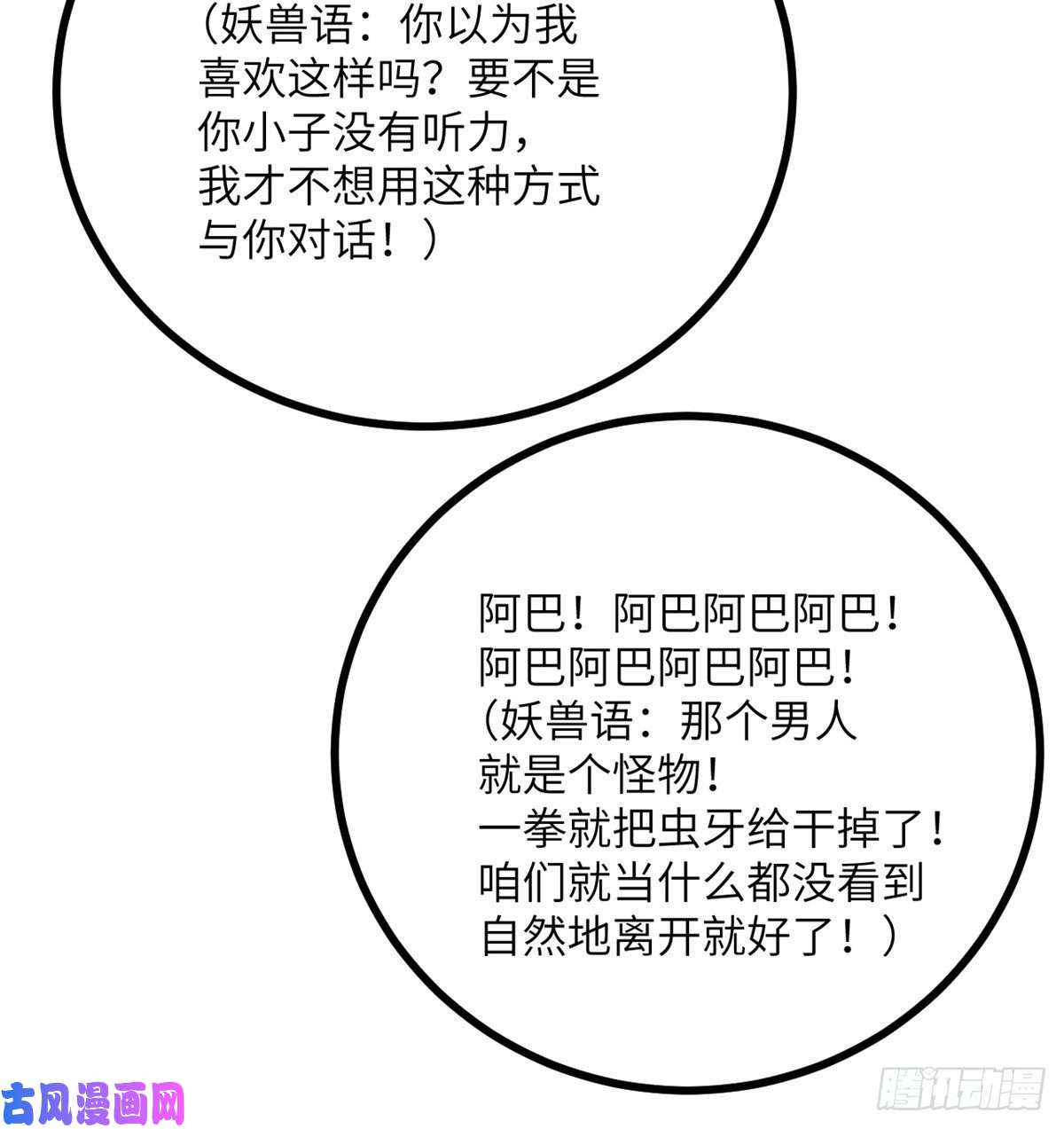 签到30天一拳爆星第9话 运气真好！活下来了！
