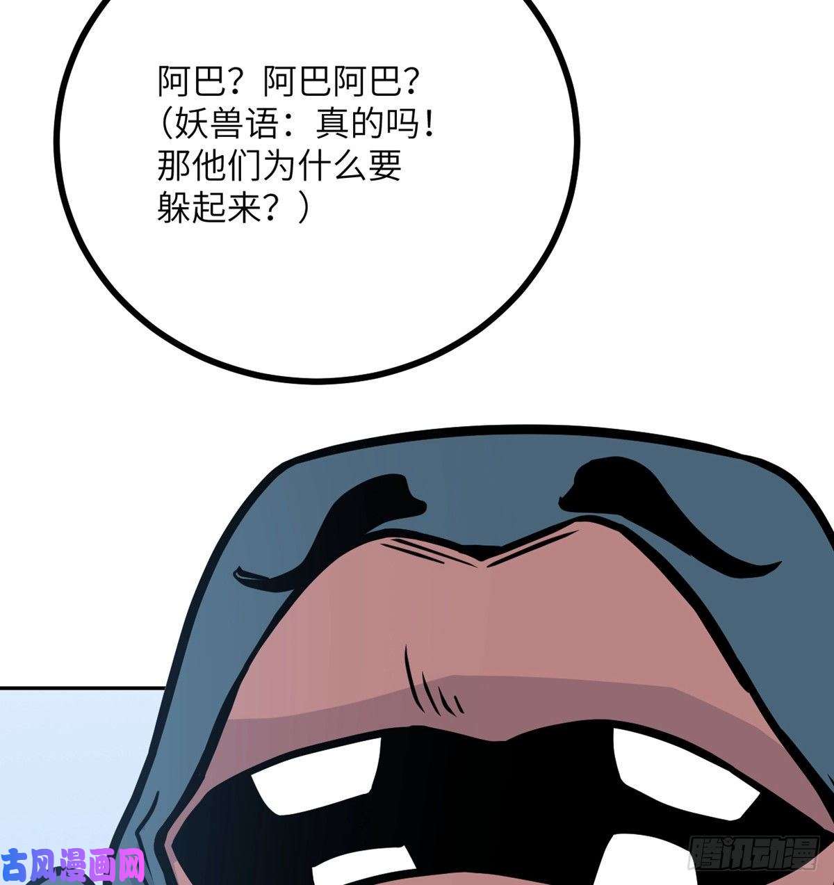 签到30天一拳爆星第9话 运气真好！活下来了！