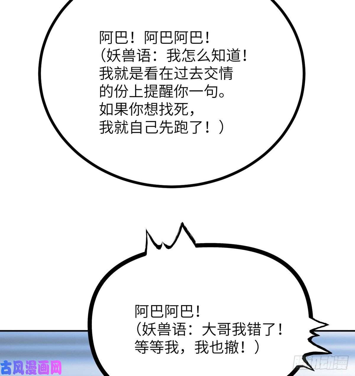 签到30天一拳爆星第9话 运气真好！活下来了！