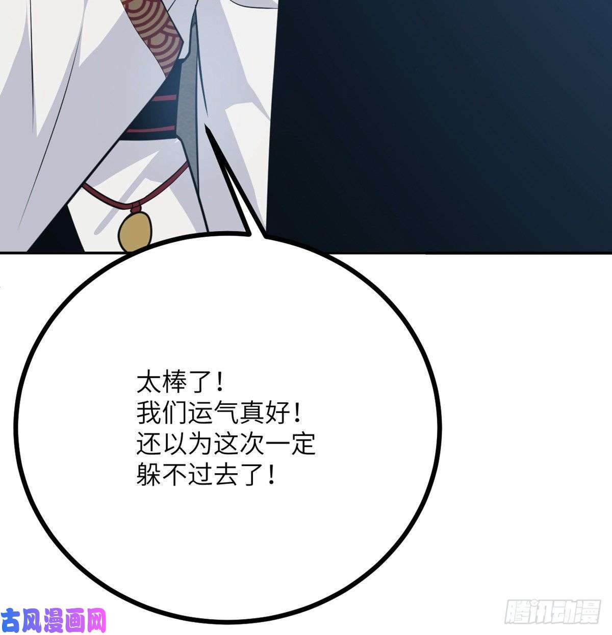 签到30天一拳爆星第9话 运气真好！活下来了！