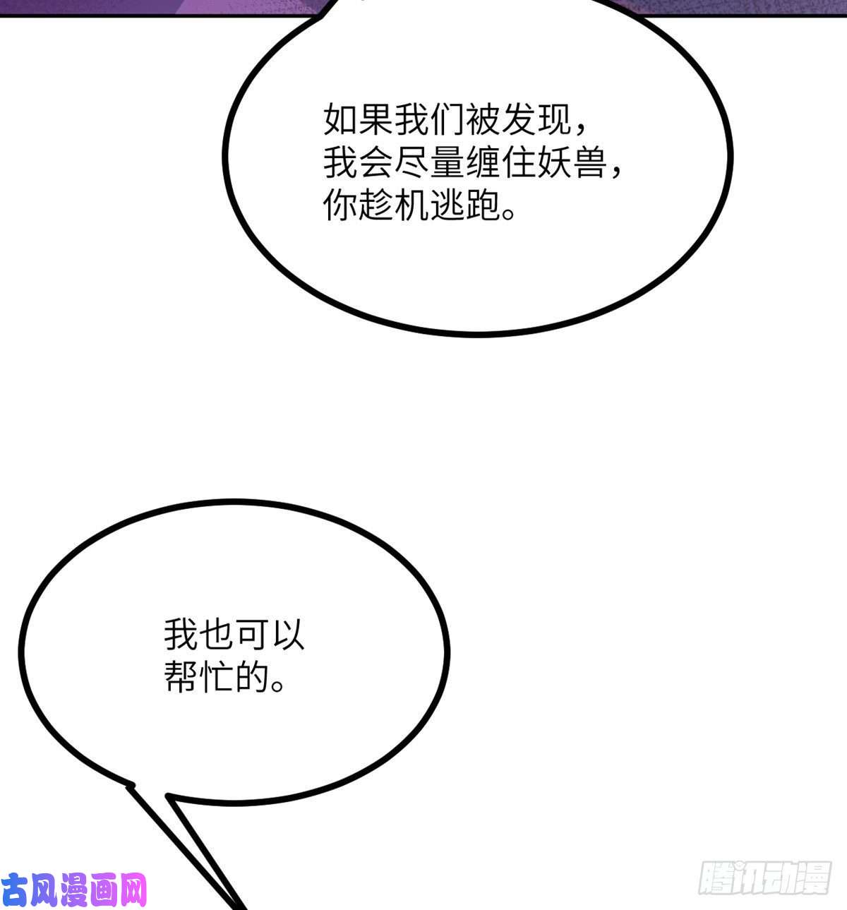 签到30天一拳爆星第9话 运气真好！活下来了！