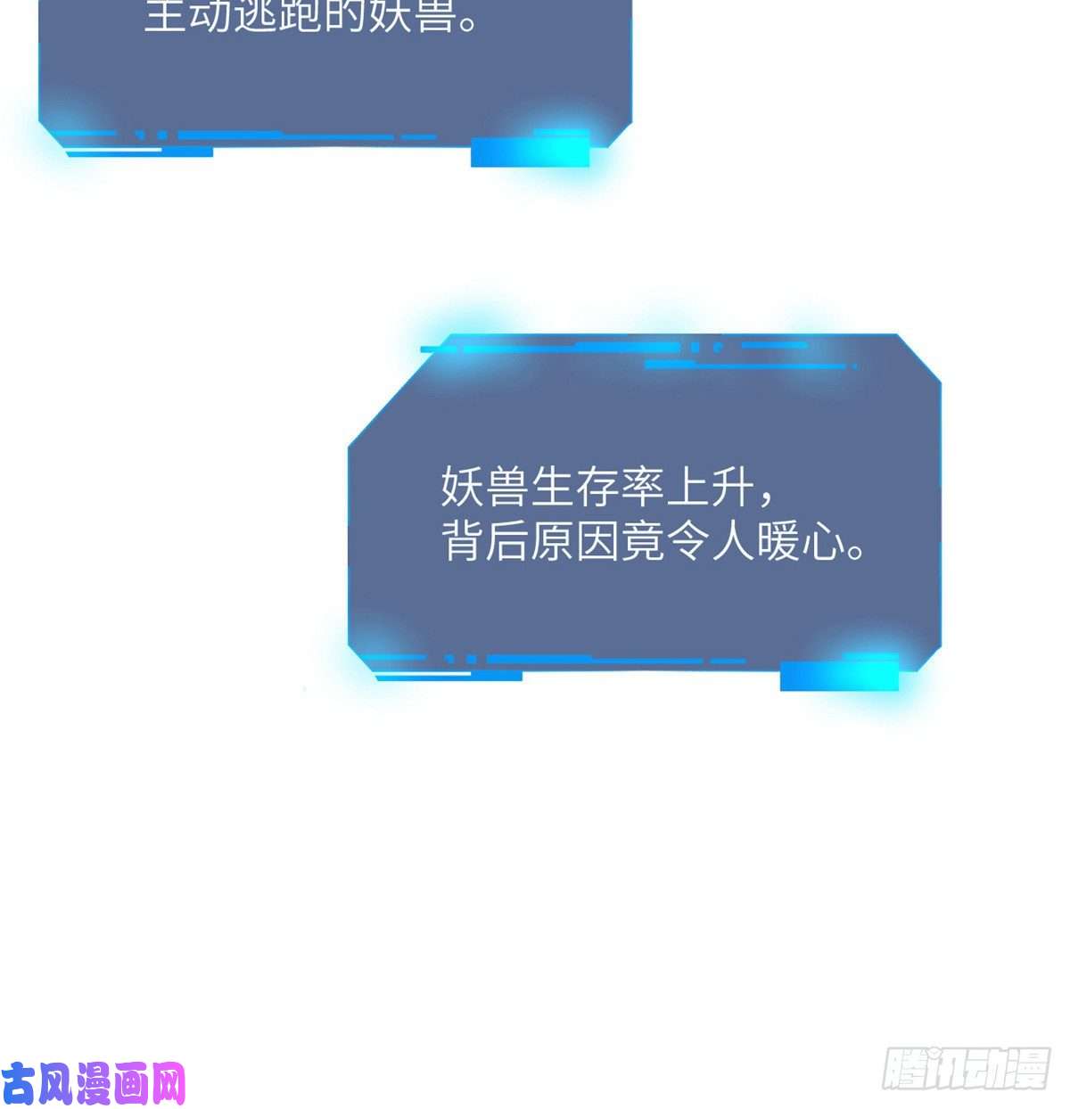 签到30天一拳爆星第9话 运气真好！活下来了！