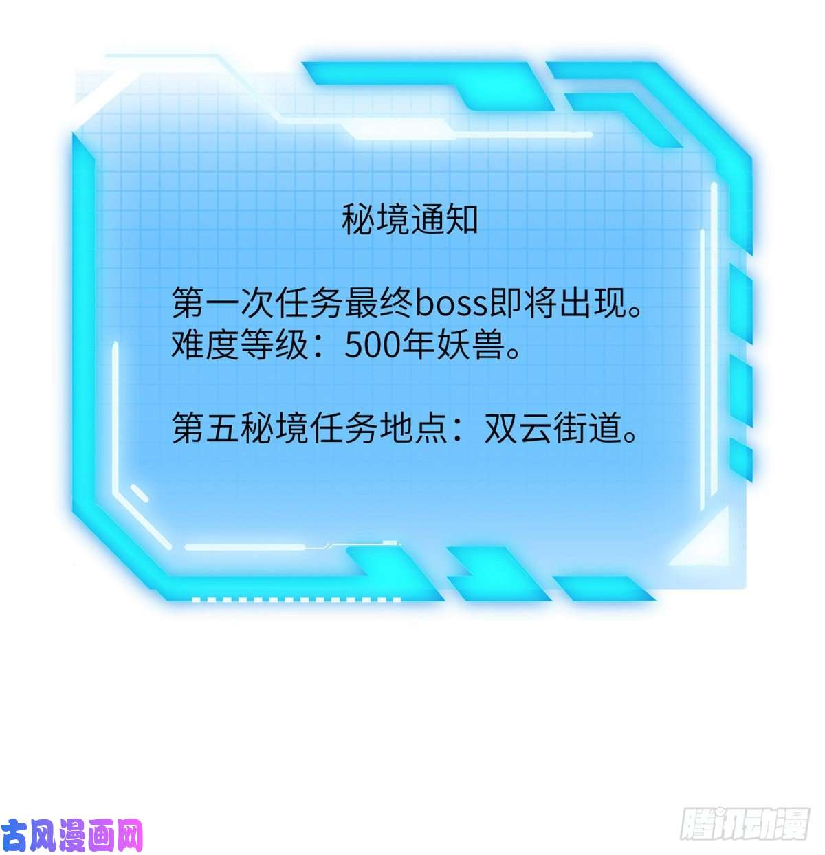 签到30天一拳爆星第9话 运气真好！活下来了！