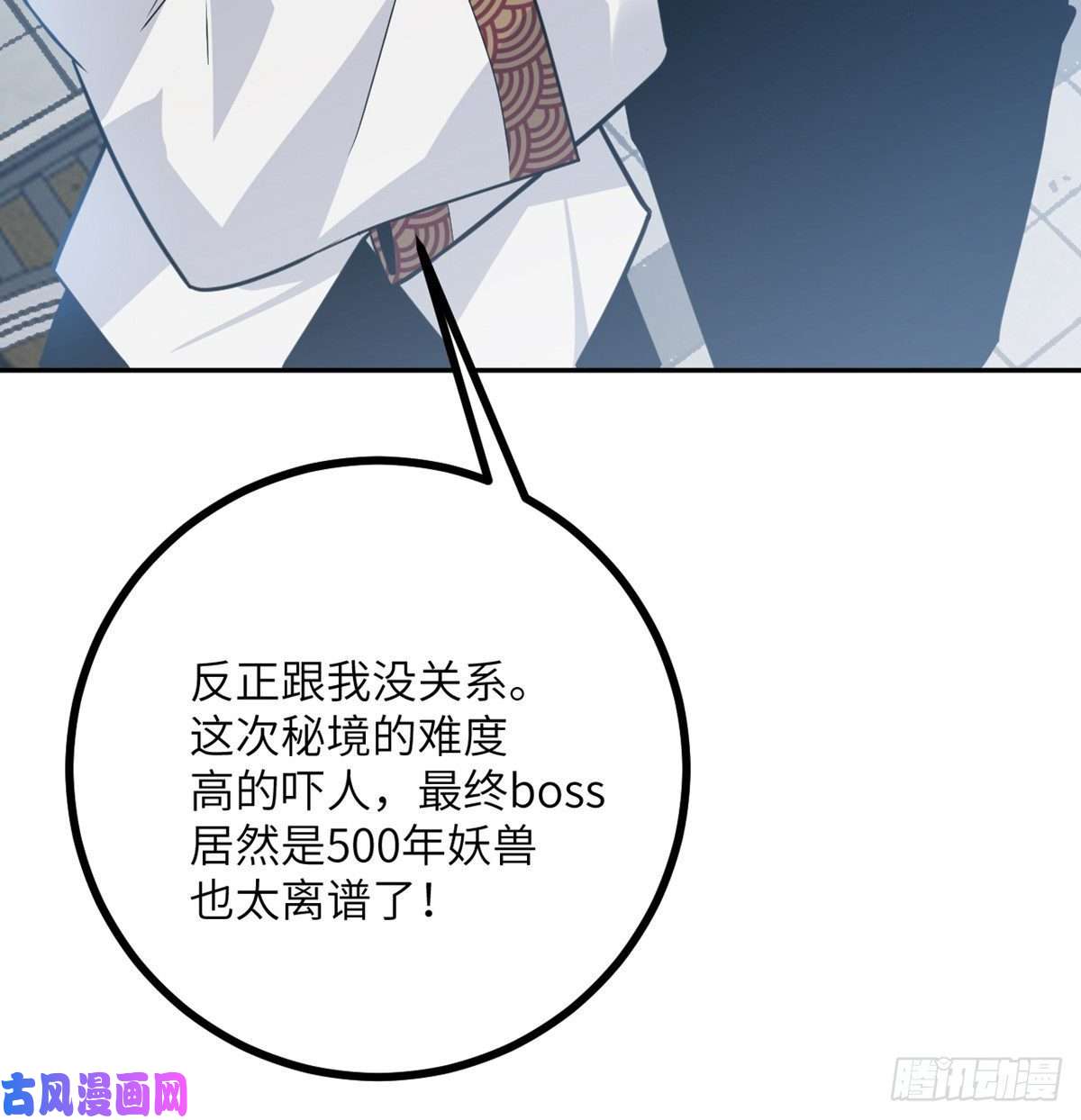 签到30天一拳爆星第9话 运气真好！活下来了！