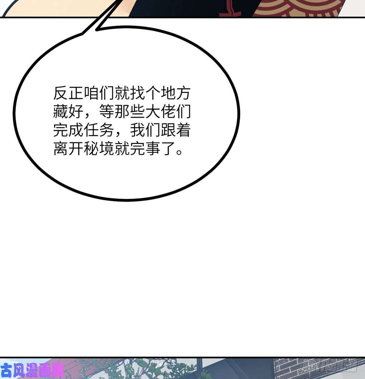 签到30天一拳爆星第9话 运气真好！活下来了！