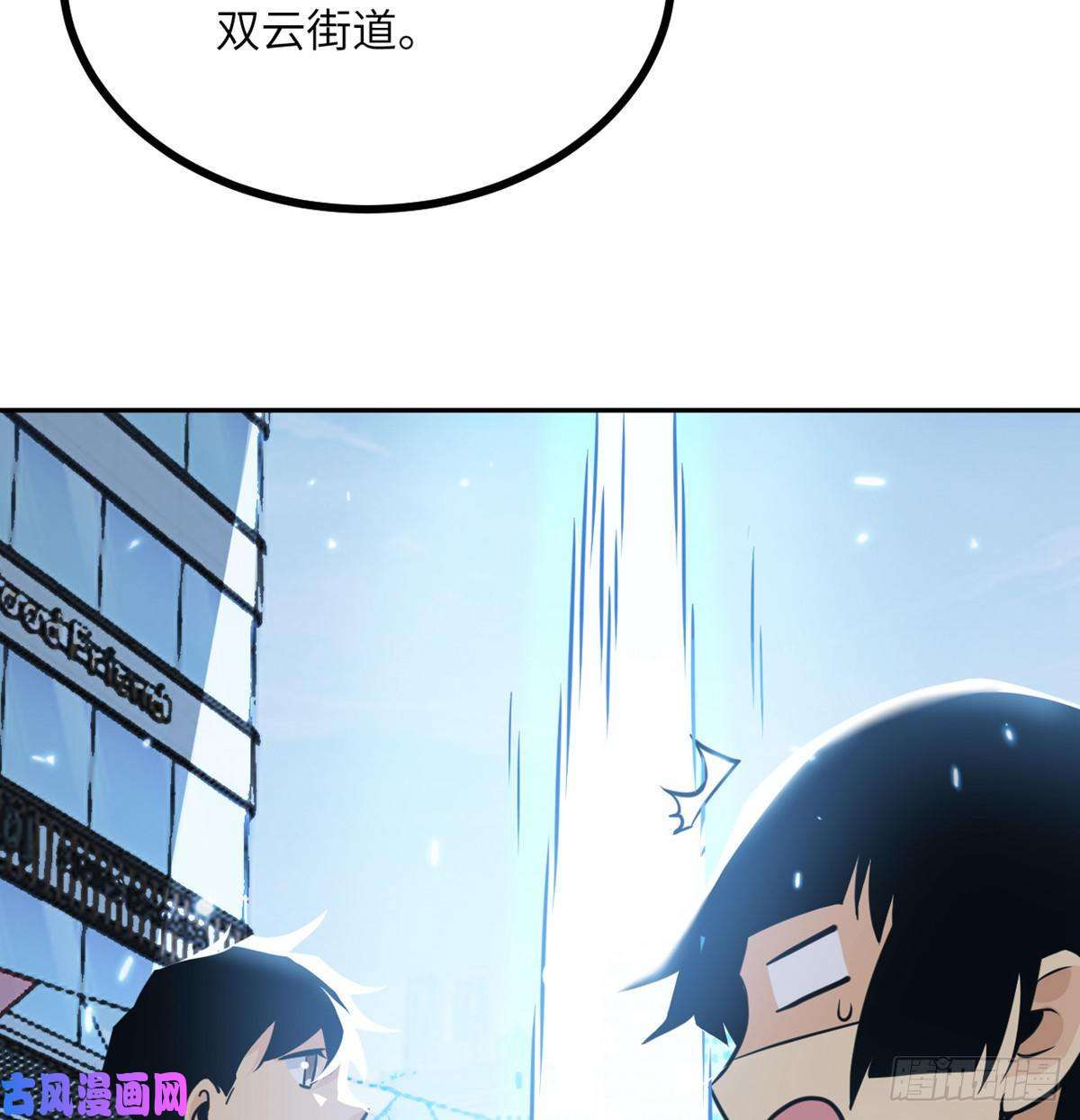 签到30天一拳爆星第9话 运气真好！活下来了！