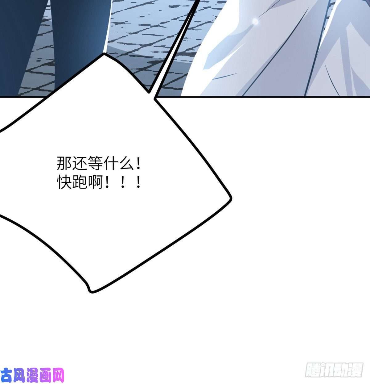 签到30天一拳爆星第9话 运气真好！活下来了！