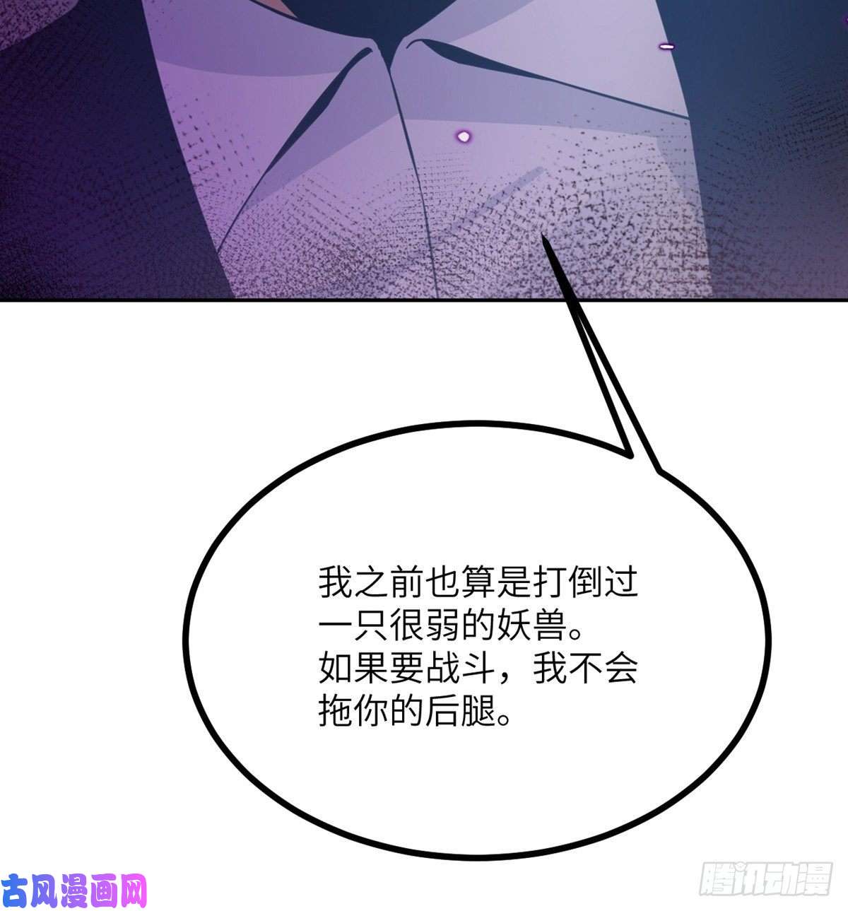 签到30天一拳爆星第9话 运气真好！活下来了！