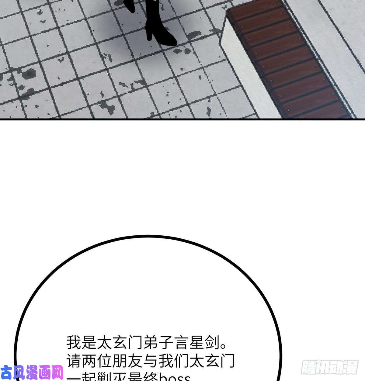 签到30天一拳爆星第10话 你想让我当牺牲品？