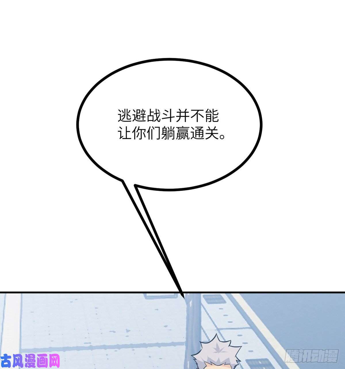 签到30天一拳爆星第10话 你想让我当牺牲品？