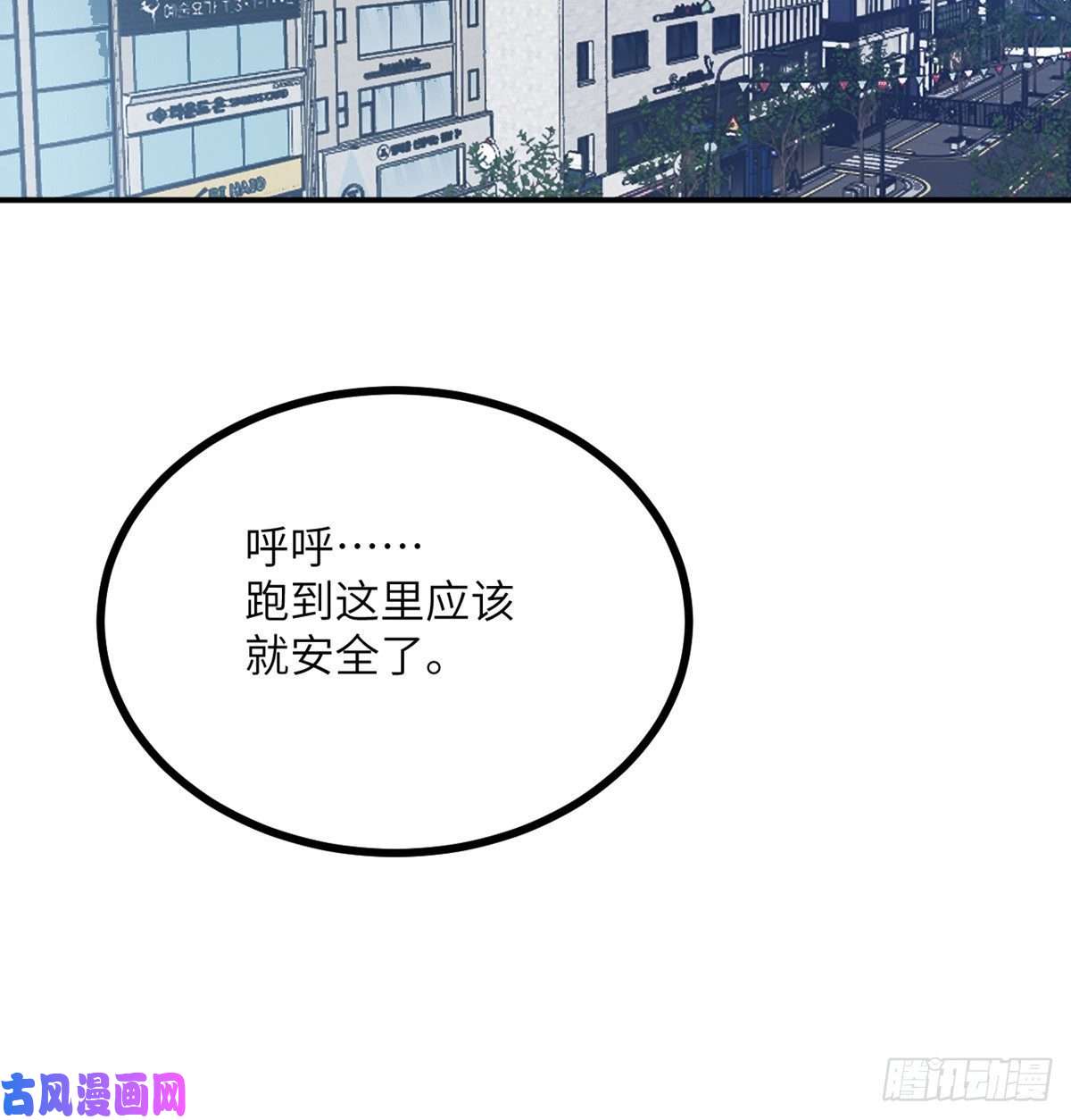 签到30天一拳爆星第10话 你想让我当牺牲品？