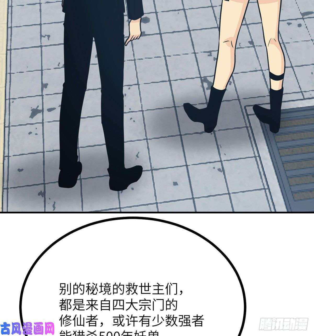签到30天一拳爆星第10话 你想让我当牺牲品？