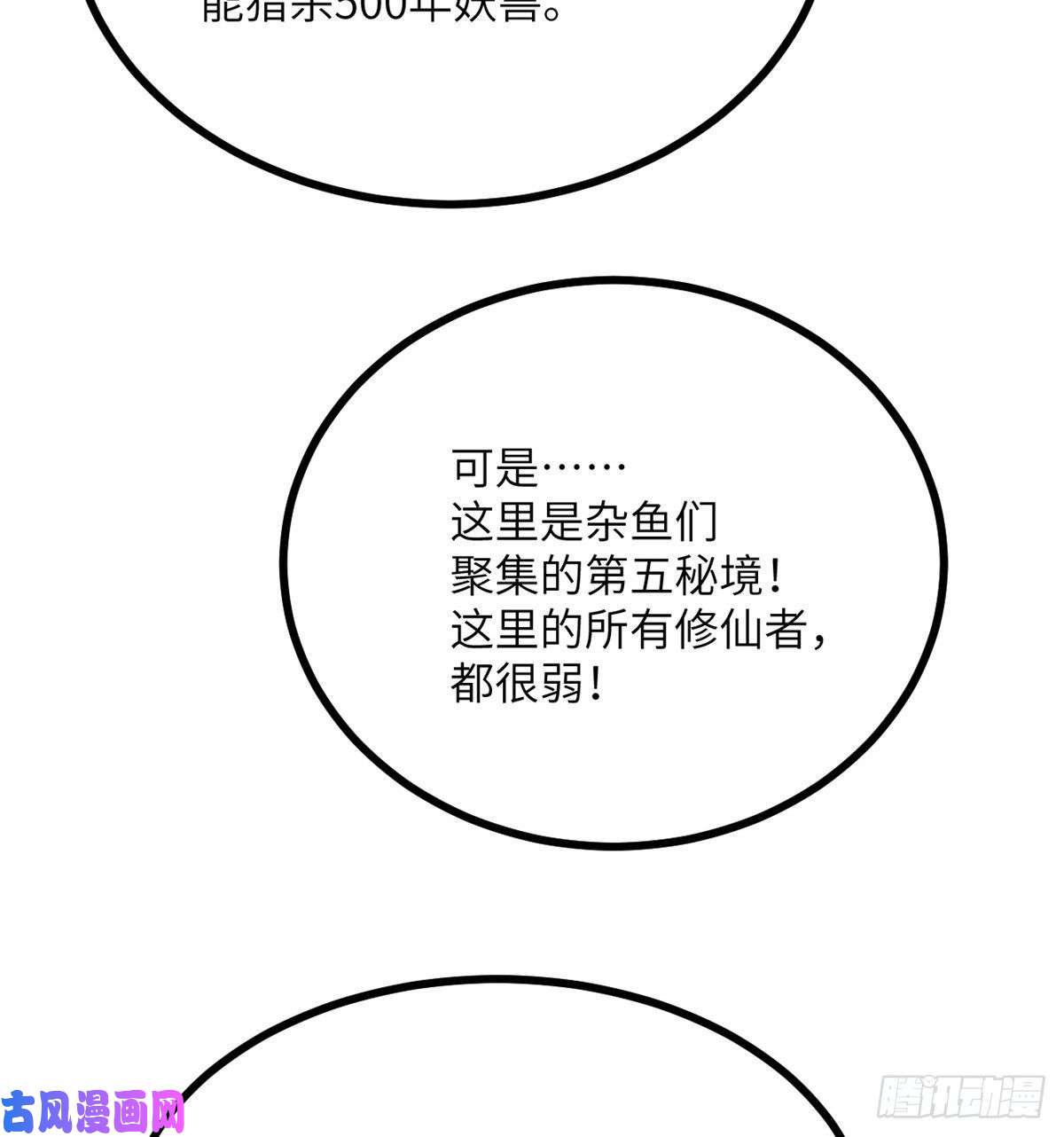 签到30天一拳爆星第10话 你想让我当牺牲品？