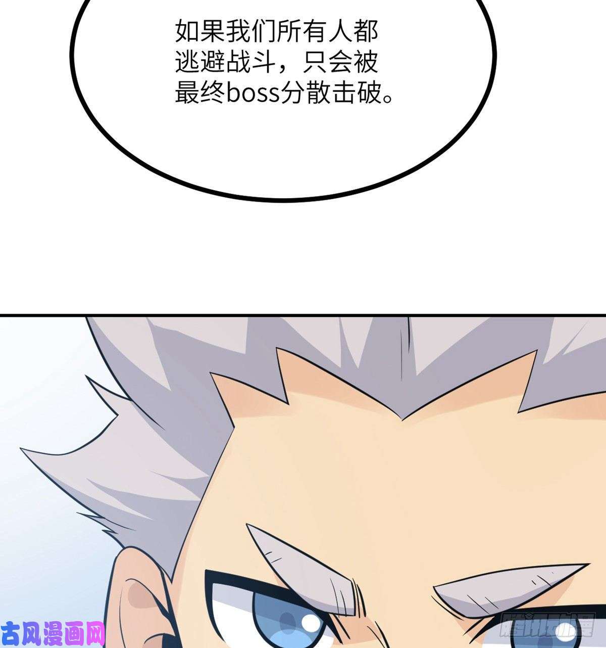 签到30天一拳爆星第10话 你想让我当牺牲品？
