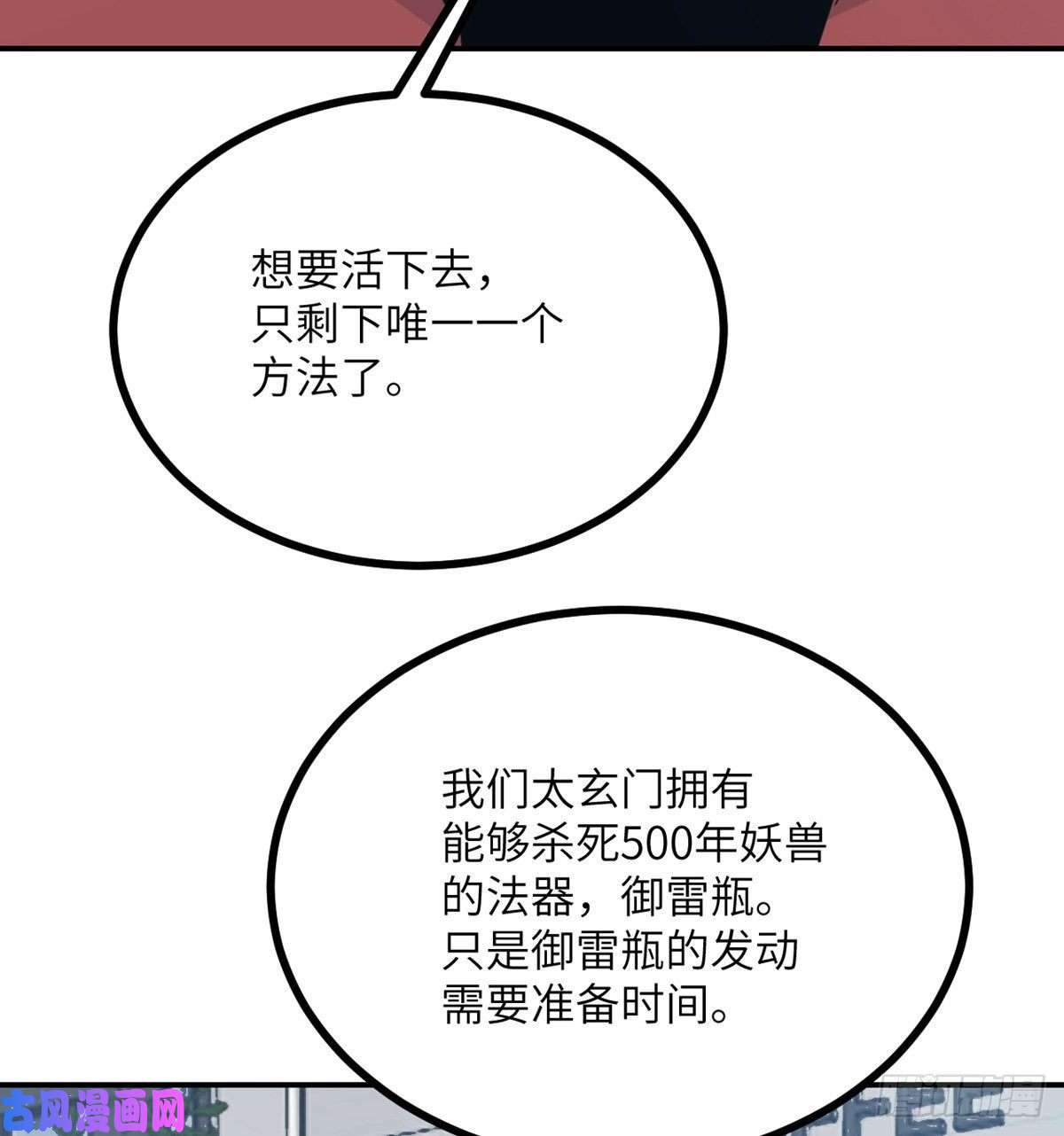 签到30天一拳爆星第10话 你想让我当牺牲品？