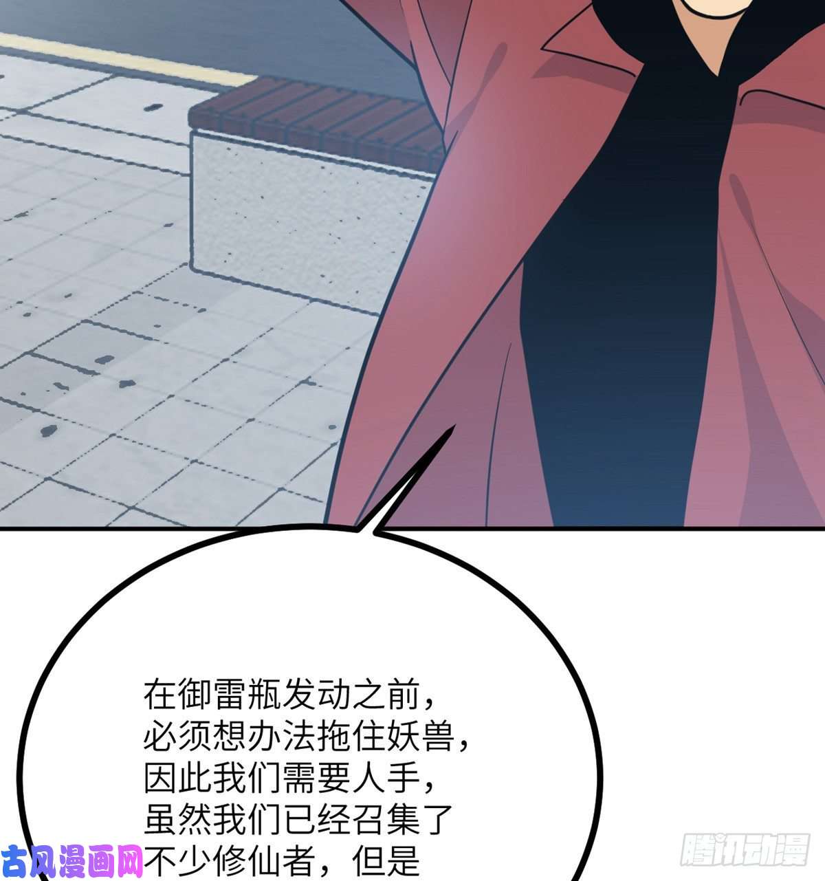 签到30天一拳爆星第10话 你想让我当牺牲品？