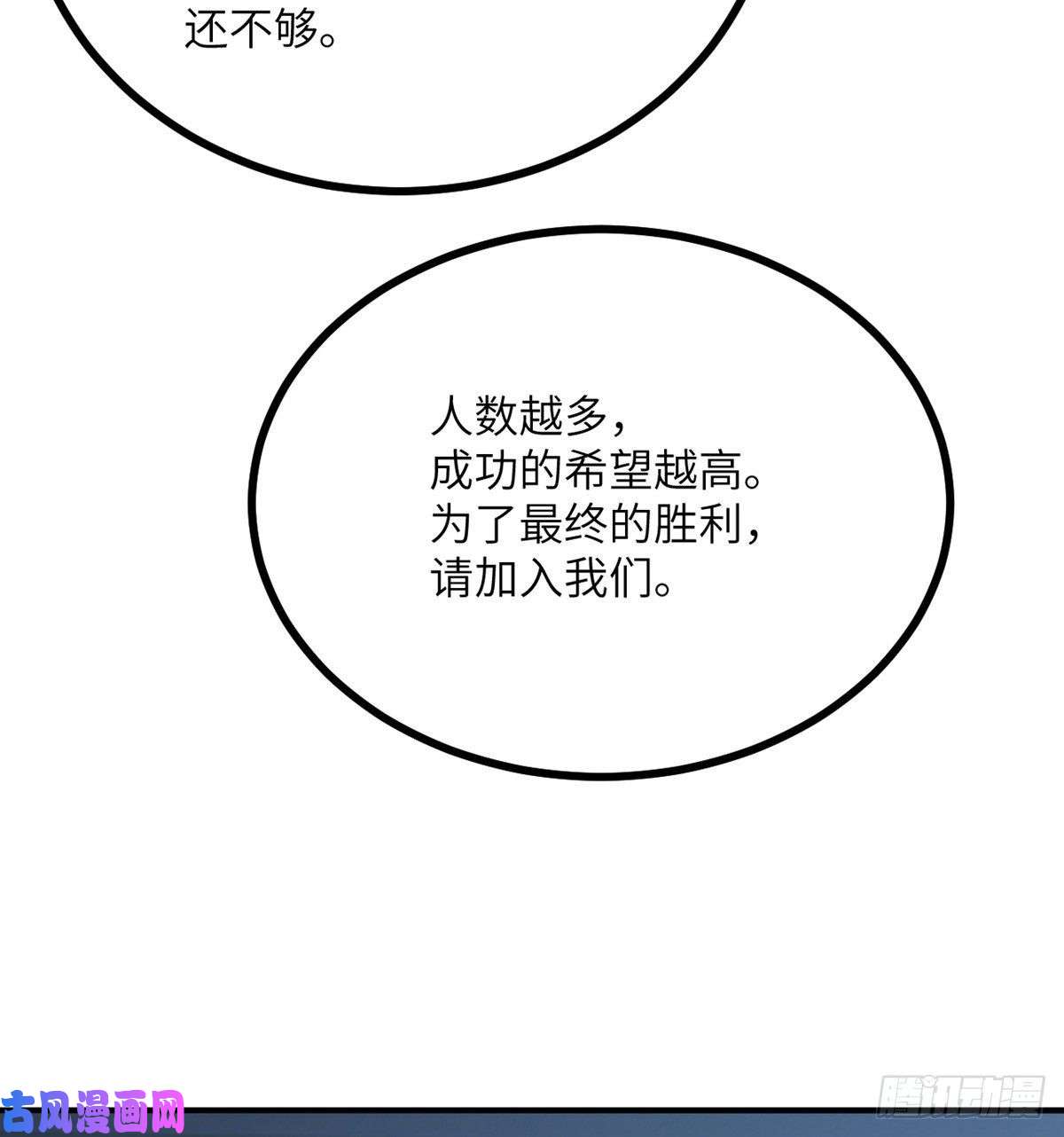 签到30天一拳爆星第10话 你想让我当牺牲品？
