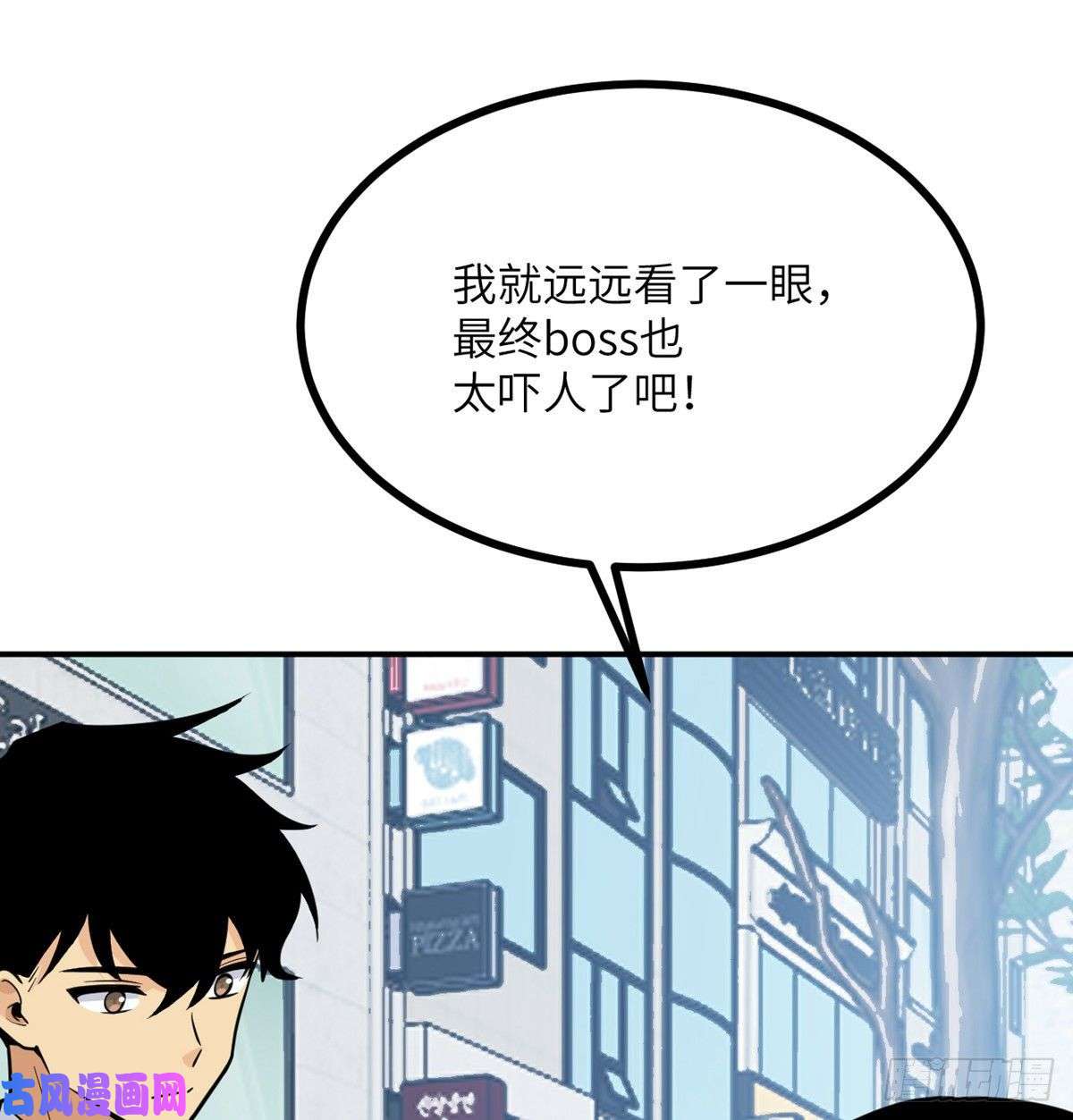签到30天一拳爆星第10话 你想让我当牺牲品？