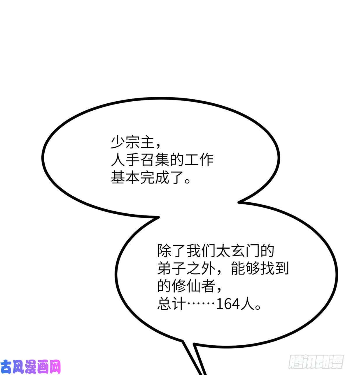 签到30天一拳爆星第10话 你想让我当牺牲品？