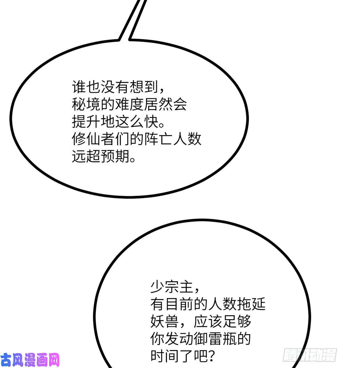签到30天一拳爆星第10话 你想让我当牺牲品？