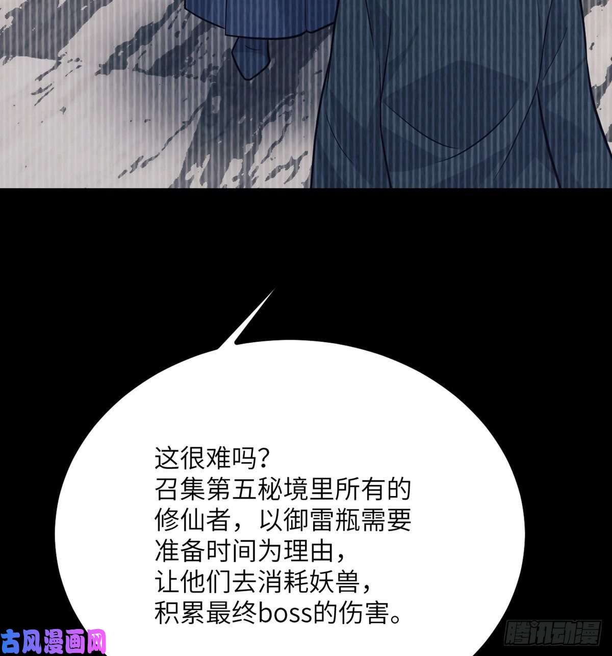 签到30天一拳爆星第10话 你想让我当牺牲品？