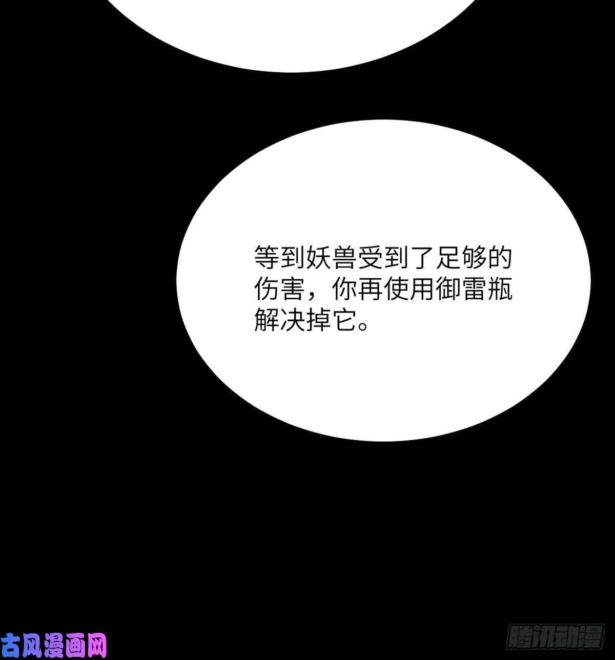 签到30天一拳爆星第10话 你想让我当牺牲品？