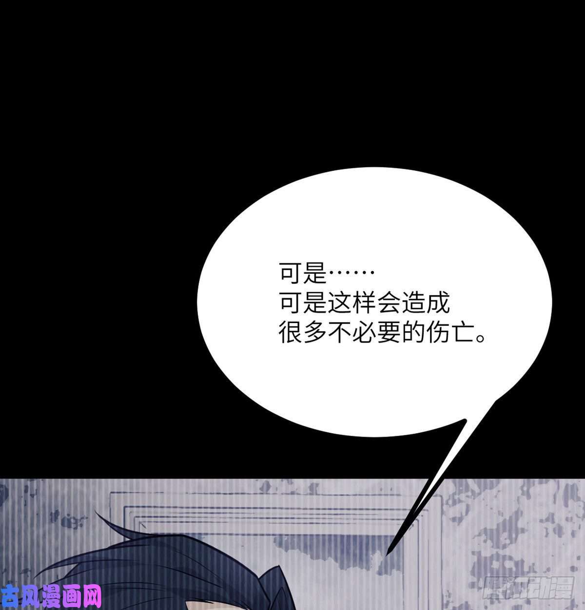 签到30天一拳爆星第10话 你想让我当牺牲品？