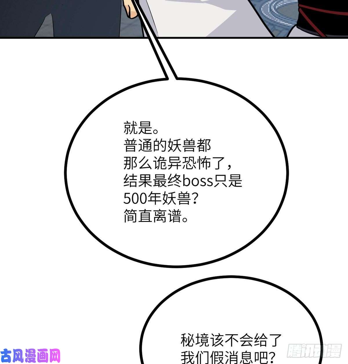 签到30天一拳爆星第10话 你想让我当牺牲品？