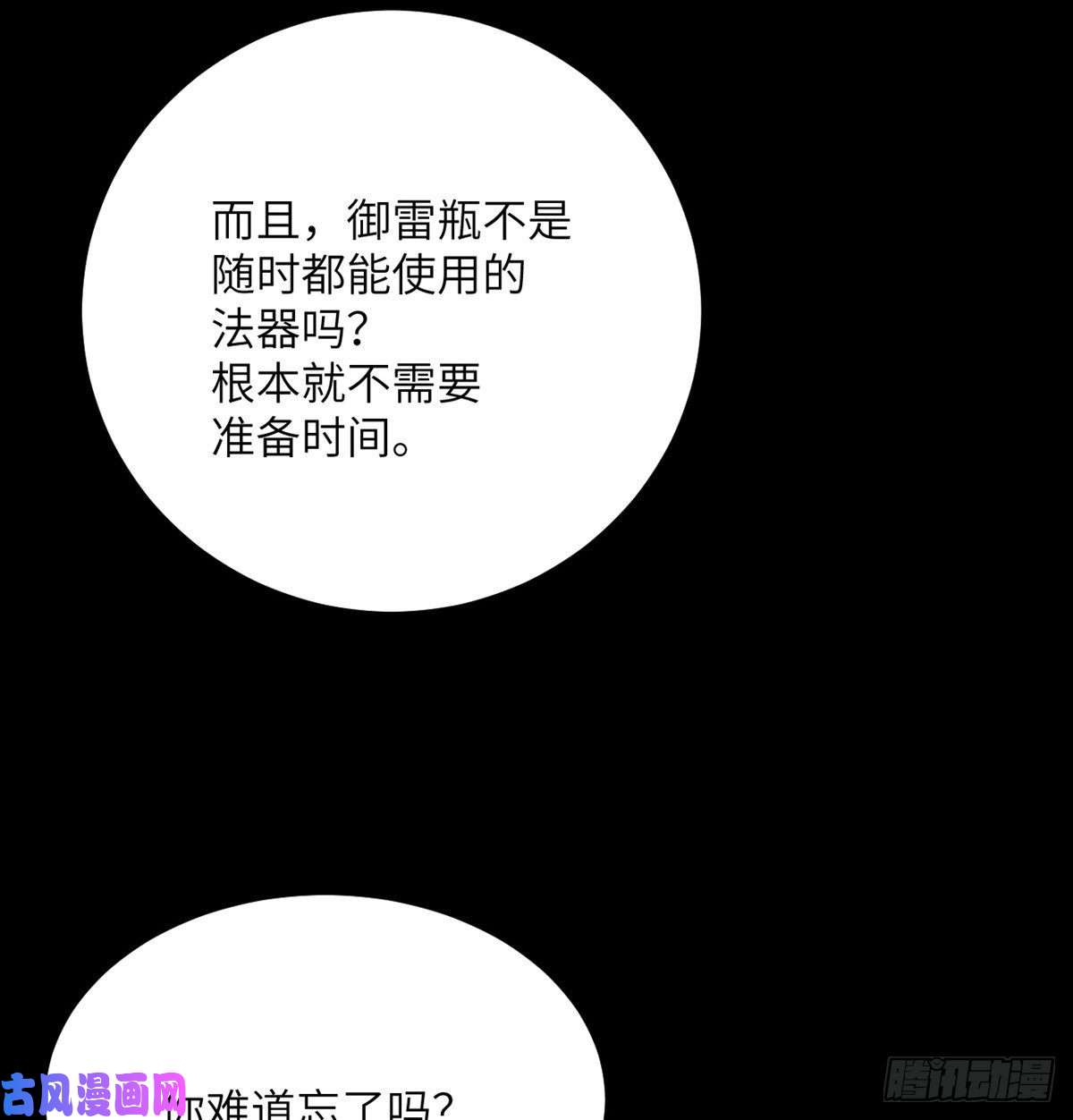 签到30天一拳爆星第10话 你想让我当牺牲品？