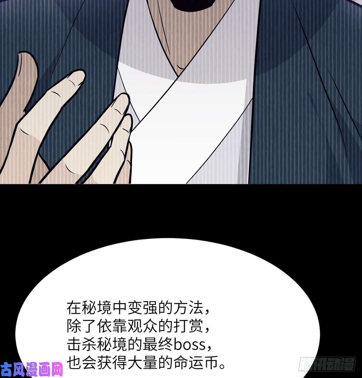 签到30天一拳爆星第10话 你想让我当牺牲品？