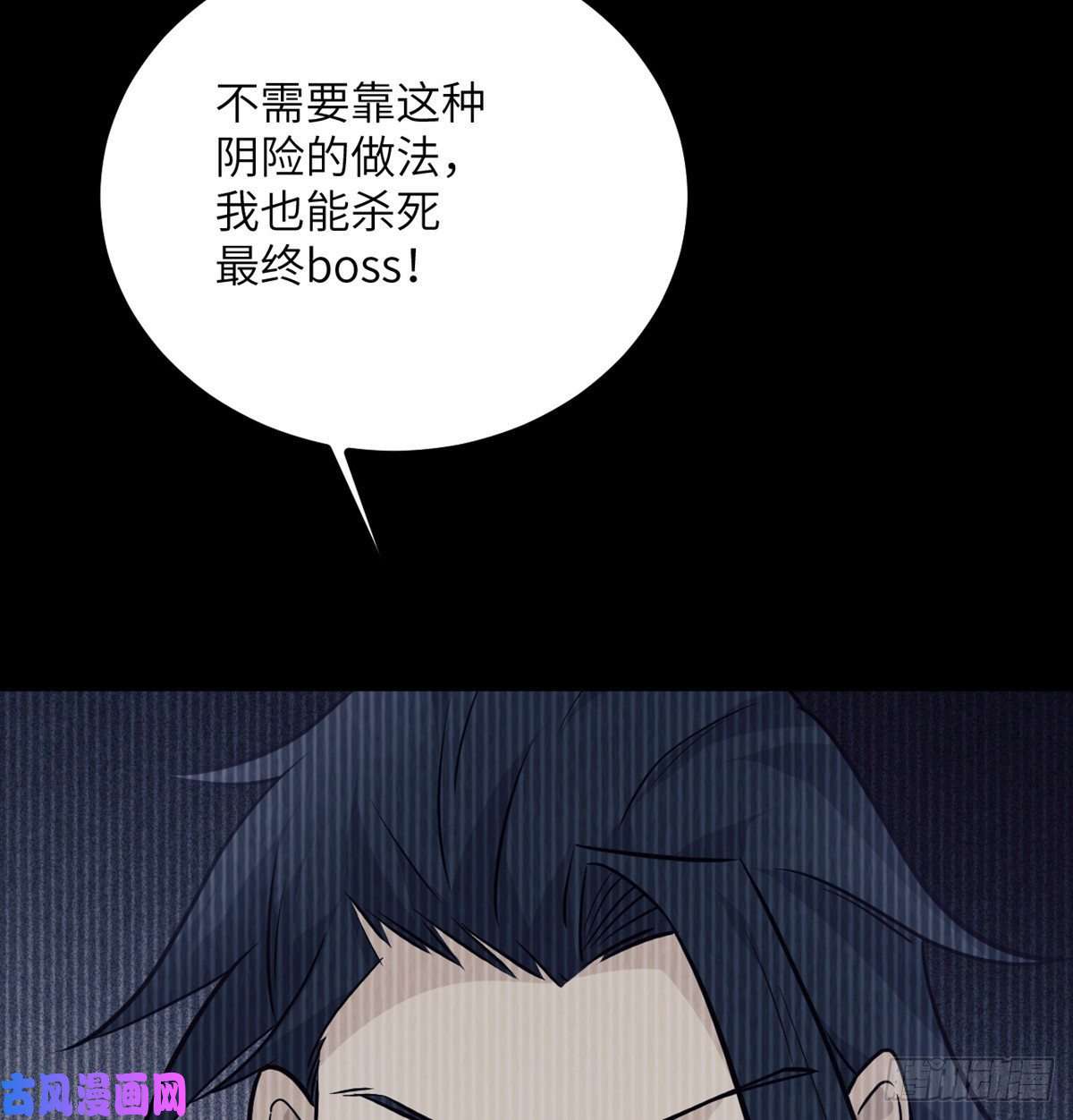 签到30天一拳爆星第10话 你想让我当牺牲品？