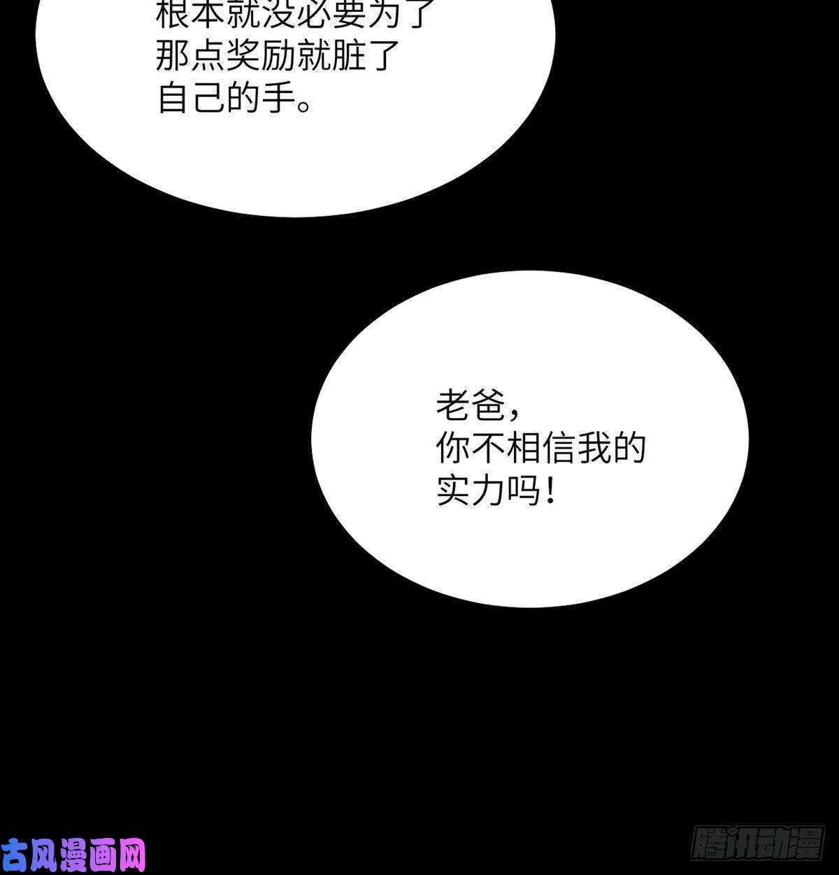签到30天一拳爆星第10话 你想让我当牺牲品？