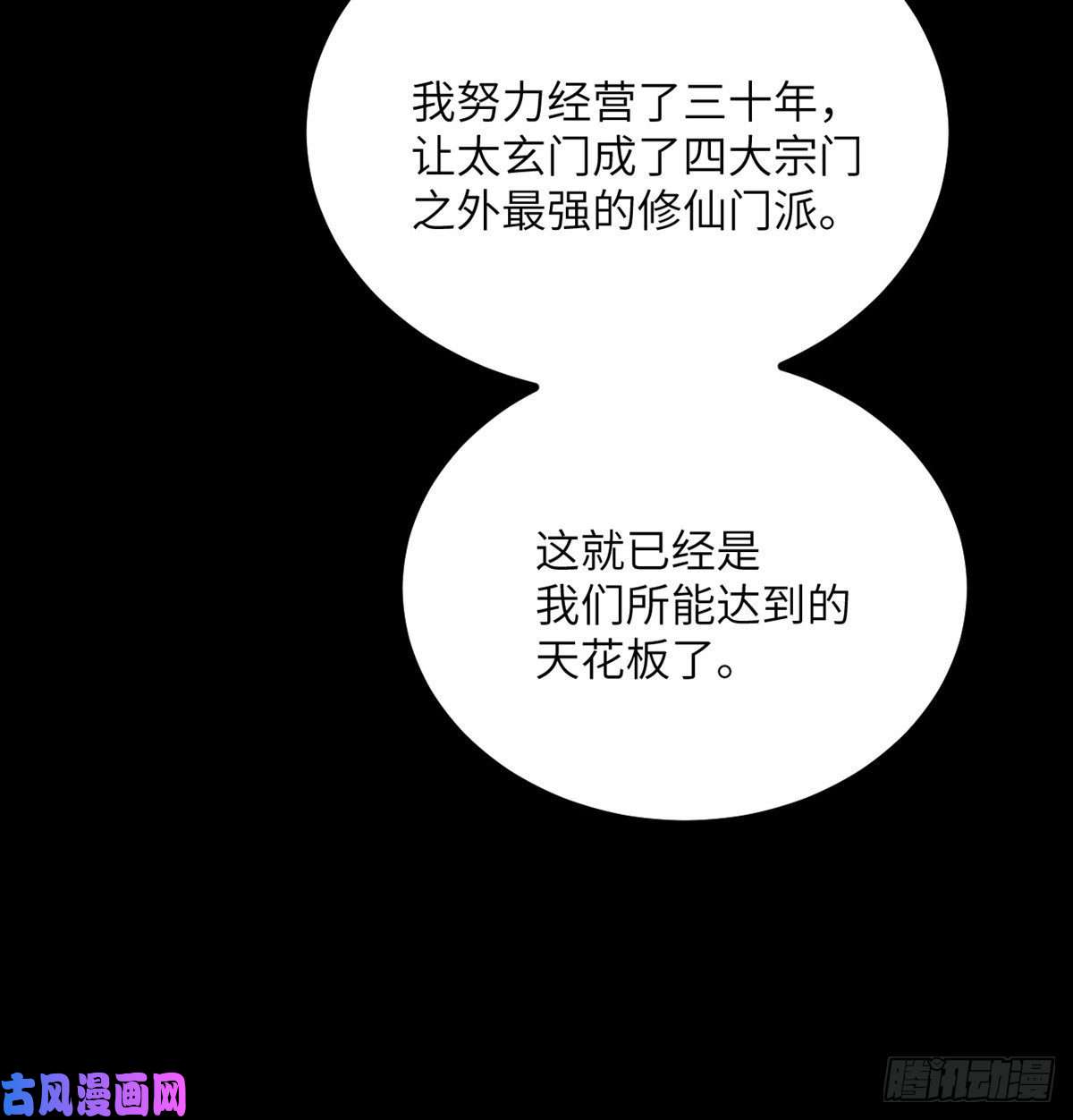签到30天一拳爆星第10话 你想让我当牺牲品？