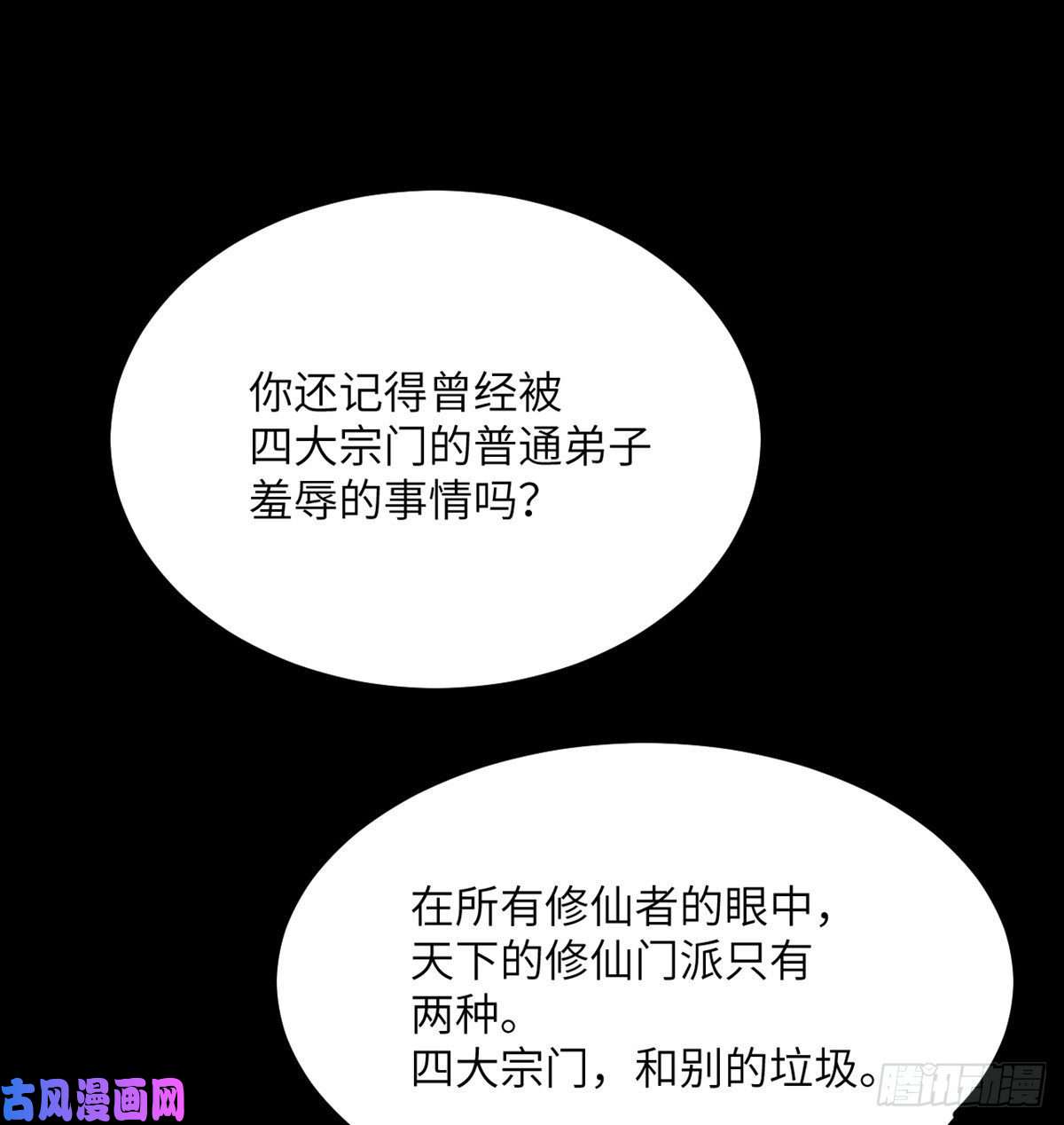 签到30天一拳爆星第10话 你想让我当牺牲品？
