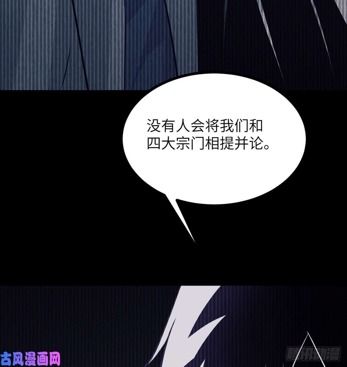 签到30天一拳爆星第10话 你想让我当牺牲品？