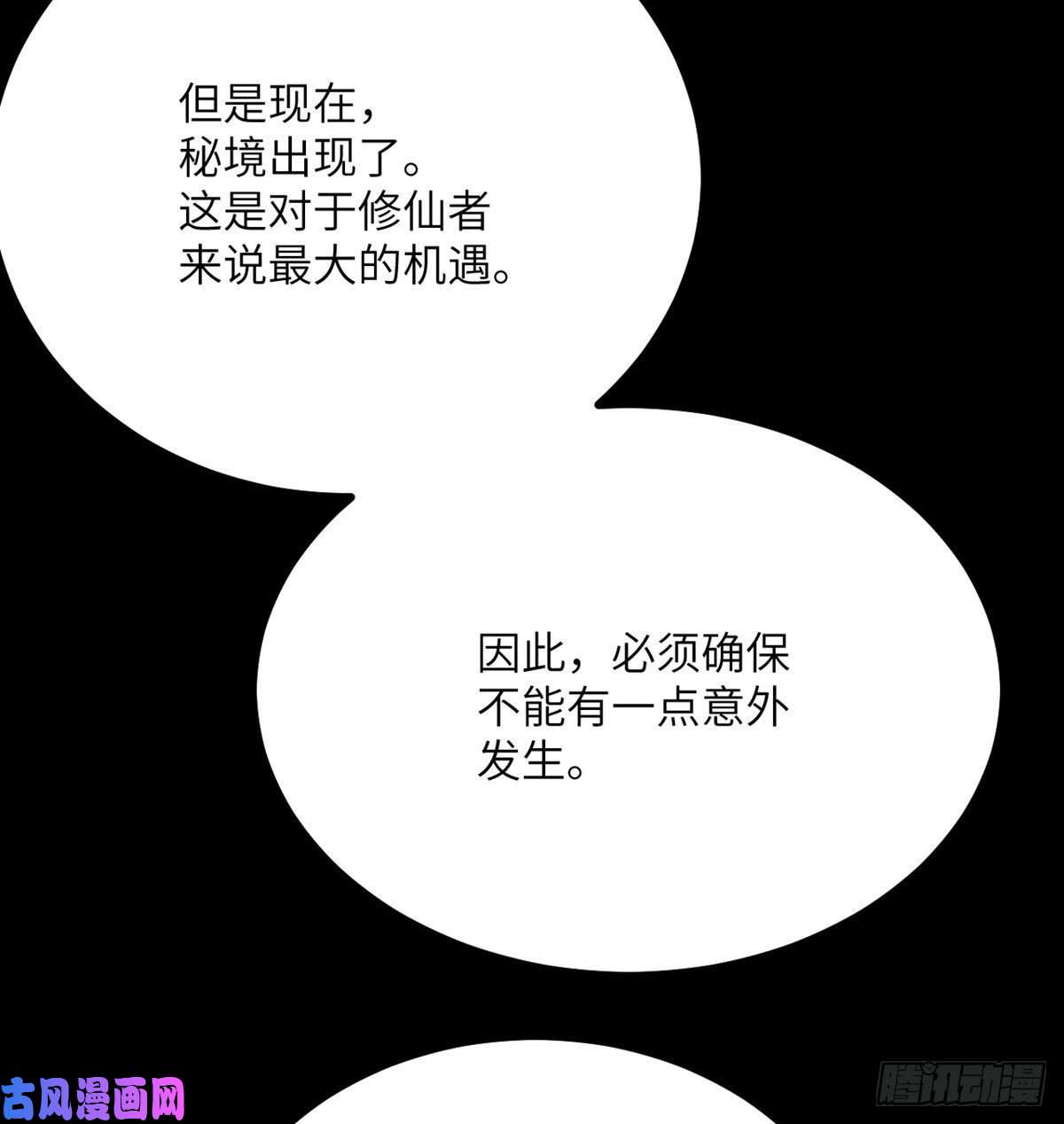 签到30天一拳爆星第10话 你想让我当牺牲品？