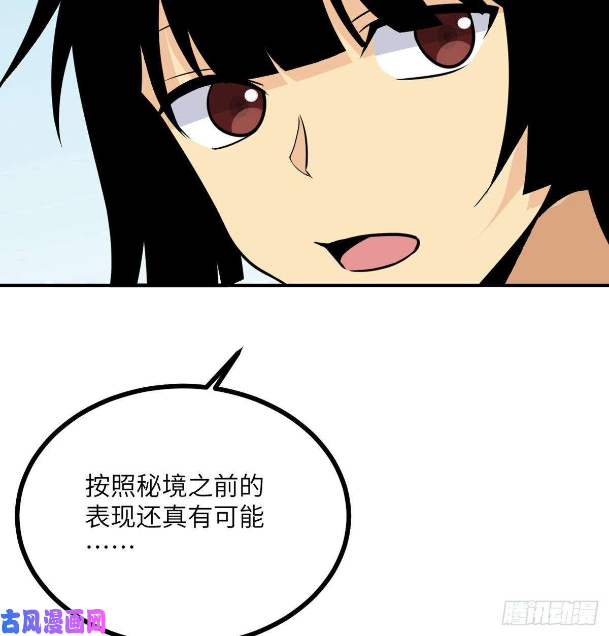 签到30天一拳爆星第10话 你想让我当牺牲品？