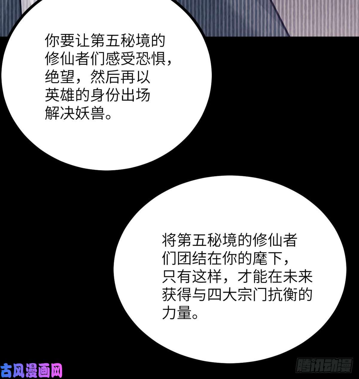 签到30天一拳爆星第10话 你想让我当牺牲品？