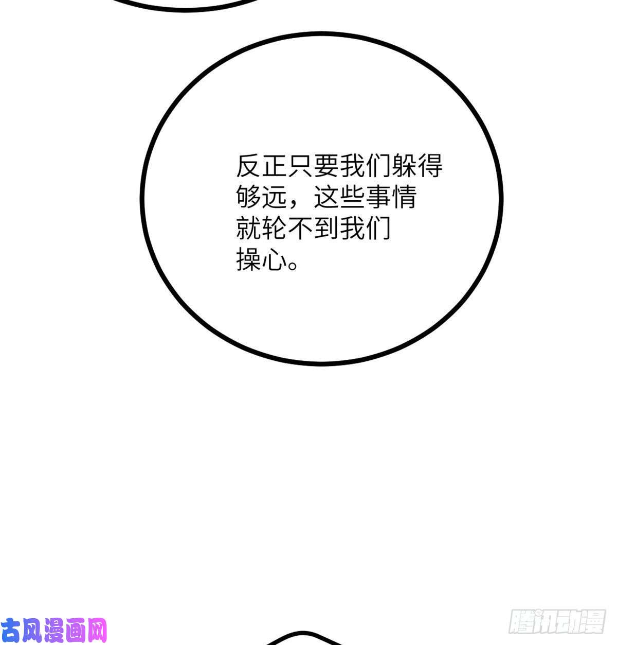 签到30天一拳爆星第10话 你想让我当牺牲品？